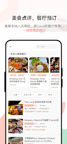 悟空海外Gokoo screenshot 2