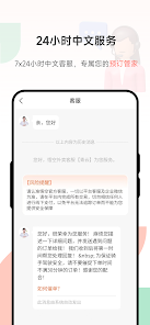 悟空海外Gokoo screenshot 5