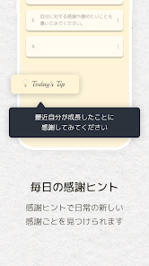 感謝の庭 - メンタルヘルス日記・ポジティブジャーナル screenshot 10