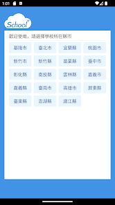 School+ screenshot 2