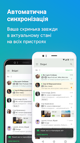 Пошта @UKR.NET screenshot 6