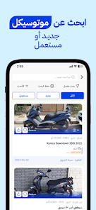 كونتكت كارز: بيع وشراء سيارات screenshot 15