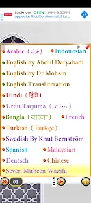 Surah Yaseen + 7 Mubeen wazifa screenshot 18