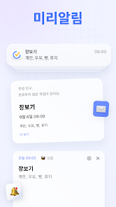 TickTick:할 일 목록 및 작업, 달력 & 입안자 screenshot 4