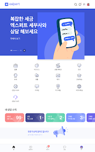 NAVER Knowledge iN, eXpert screenshot 12