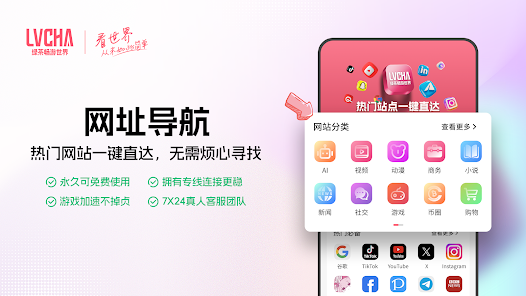 绿茶VPN – 安全且私密 screenshot 17