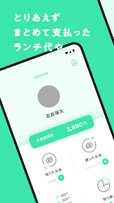HAROTA 貸し借りアプリ screenshot 7
