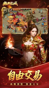 热血龙城-放置传奇挂机王者手游 传世暗黑屠龙荣耀霸业战歌传说 screenshot 2