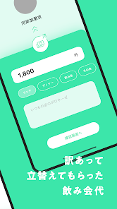 HAROTA 貸し借りアプリ screenshot 5