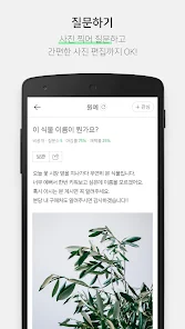 NAVER Knowledge iN, eXpert screenshot 4