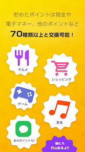 アンケート・マガジンAnswerz screenshot 5