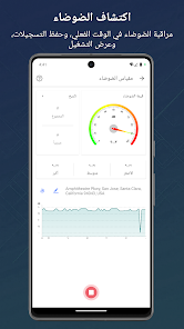 كاشف إشارة برو screenshot 30