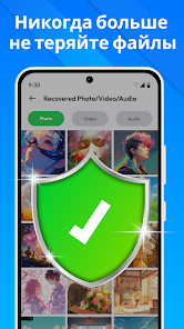 восстановить удаленные фото screenshot 5