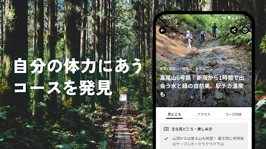 YAMAP -Social Trekking GPS App screenshot 4