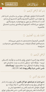 مانگی ڕەمەزان - Mangi Ramazan screenshot 8