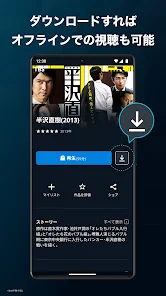 U-NEXT／ユーネクスト：映画、ドラマ、アニメなどが見放題 screenshot 3