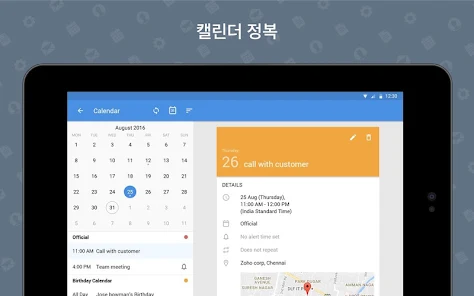 Zoho Mail - Email and Calendar screenshot 12