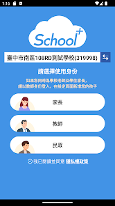 School+ screenshot 3