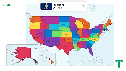 StudyGe - 世界地理测验。了解国家、旗帜和首都 screenshot 21