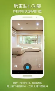 好房網快租 screenshot 3