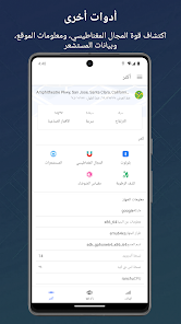 كاشف إشارة برو screenshot 16