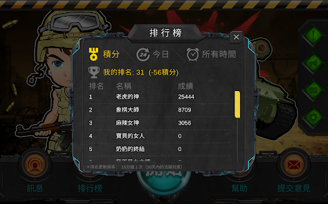 陸軍棋大戰Online screenshot 16