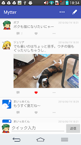 Mytter - SNS-style Icon Note screenshot 1