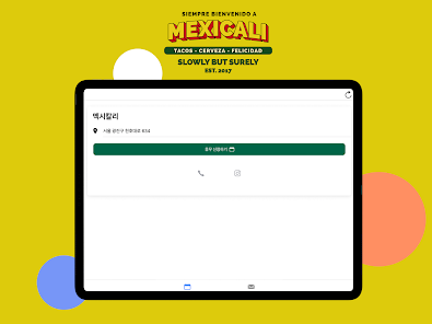 멕시칼리 screenshot 7