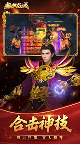 热血龙城-放置传奇挂机王者手游 传世暗黑屠龙荣耀霸业战歌传说 screenshot 18
