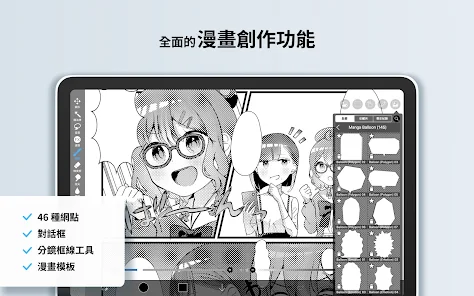 愛筆思畫 X (ibis Paint X) screenshot 20