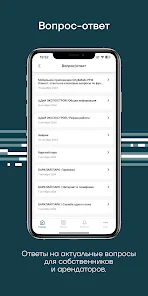 City&Malls PFM Клиент screenshot 4