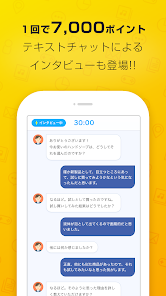 アンケート・マガジンAnswerz screenshot 4