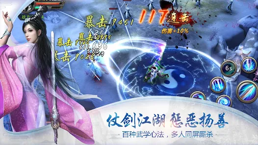 倚天屠龙记-国际版(金庸正版授权) screenshot 2
