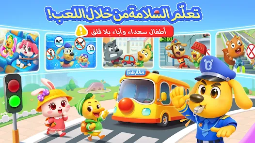 نصائح سلامة نقيب لابرادور2 screenshot 1