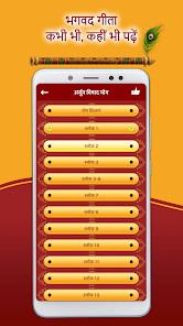 Bhagavad Gita Hindi screenshot 8