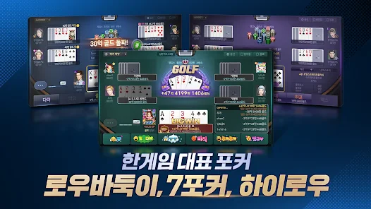 한게임포커 클래식 : 7포커 홀덤 섯다 훌라 슬롯 screenshot 2