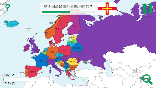 StudyGe - 世界地理测验。了解国家、旗帜和首都 screenshot 11