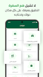 دليلك - كاشف الارقام نمبر بوك screenshot 10